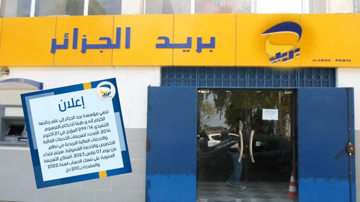 Algérie Poste annonce une nouvelle taxe pour ses clients