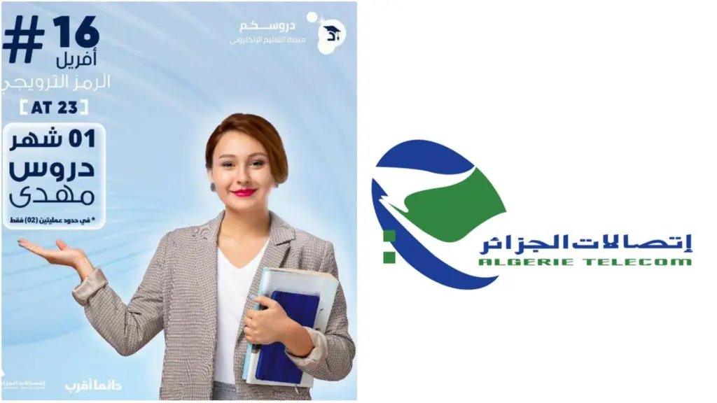 Accès gratuit DOROUSCOM : Algérie Télécom offre un code promo