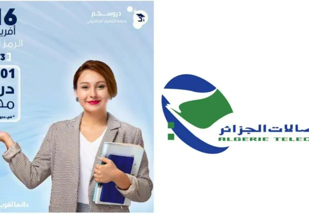 Accès gratuit DOROUSCOM : Algérie Télécom offre un code promo