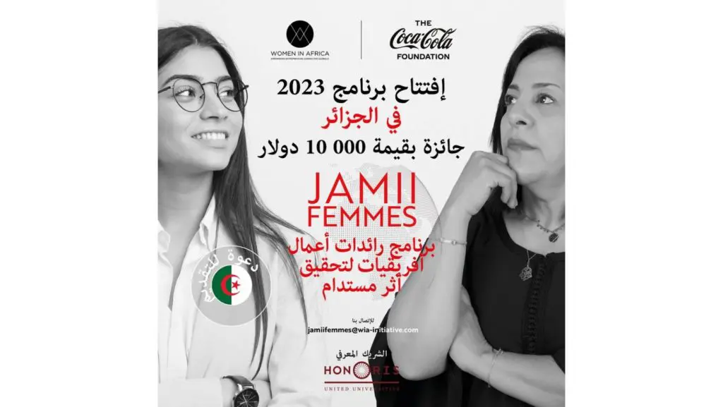 La Fondation Coca-Cola lance l’appel à candidatures du programme JAMII Femmes en Algérie