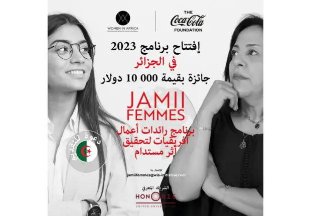 La Fondation Coca-Cola lance l’appel à candidatures du programme JAMII Femmes en Algérie