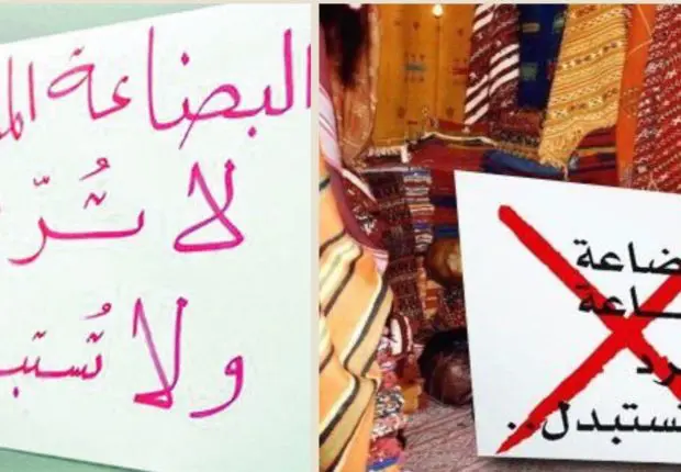 Commerce : « marchandise ni échangée ni remboursée », que dit la loi ? L&rsquo;APOCE répond