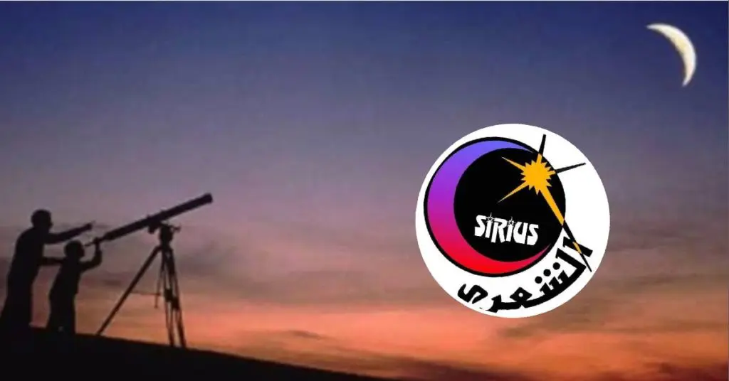 Confusion date Aïd el-Fitr 2023 : l&rsquo;association d&rsquo;astronomie Sirius explique