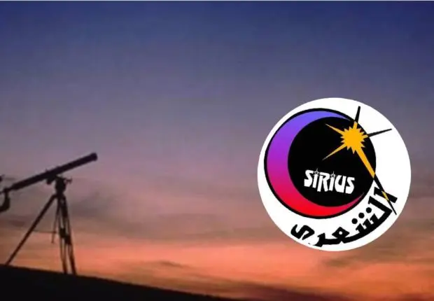 Confusion date Aïd el-Fitr 2023 : l’association d’astronomie Sirius explique