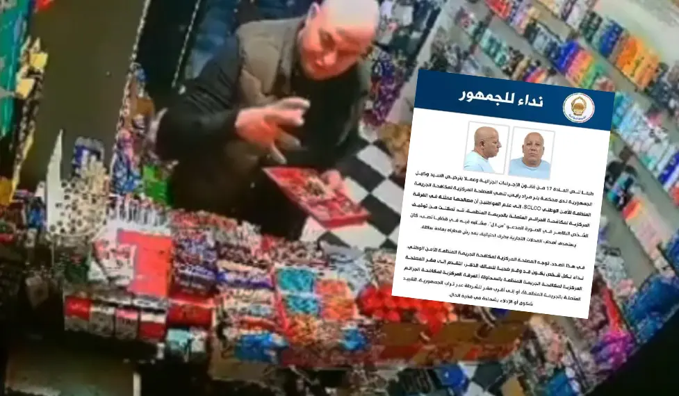 Vol par hypnose en Algérie : un individu interpellé, la DGSN lance un appel