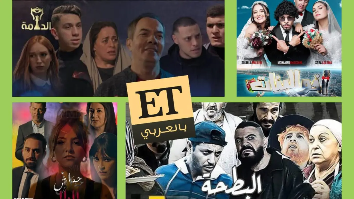Sondage ET – meilleures productions Ramadan 2023 : les séries algériennes s’imposent