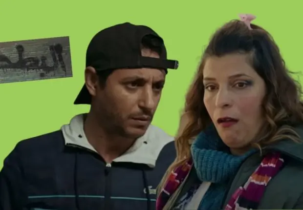 Ramadan 2023 – Grille TV : la sitcom « El Batha » en tête des tendances