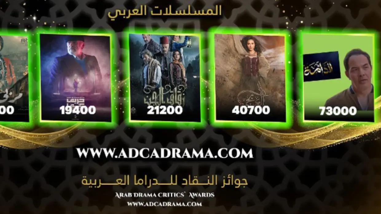 La série algérienne Eddama devance de grandes productions arabes