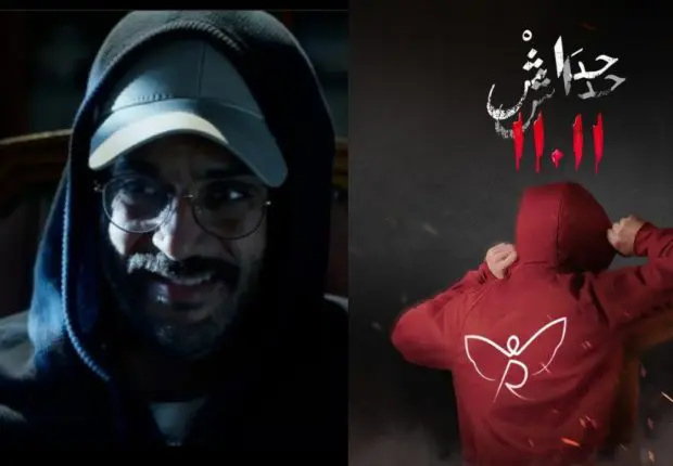 Le dernier épisode de « 11/11 » vole la vedette, les internautes satisfaits de la fin de cette série