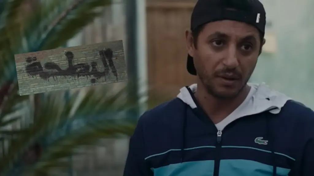 2ème saison de la série « El Batha » ? Nabil Asli laisse planer le doute