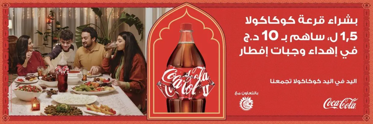 Coca-Cola distribuera plus de 40 000 repas pendant le mois de Ramadan 2023