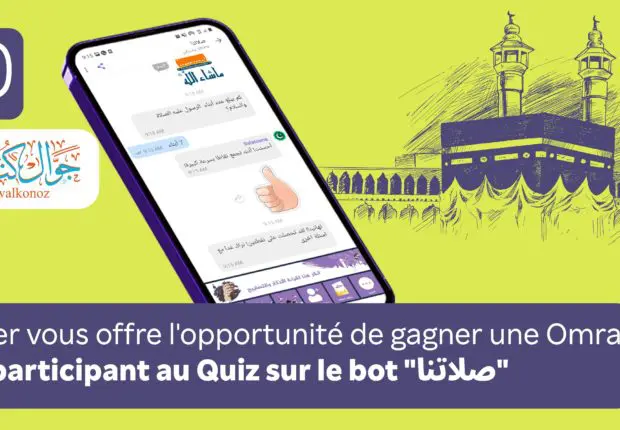 Rakuten Viber célèbre le mois sacré avec ses utilisateurs avec de nouvelles fonctionnalités