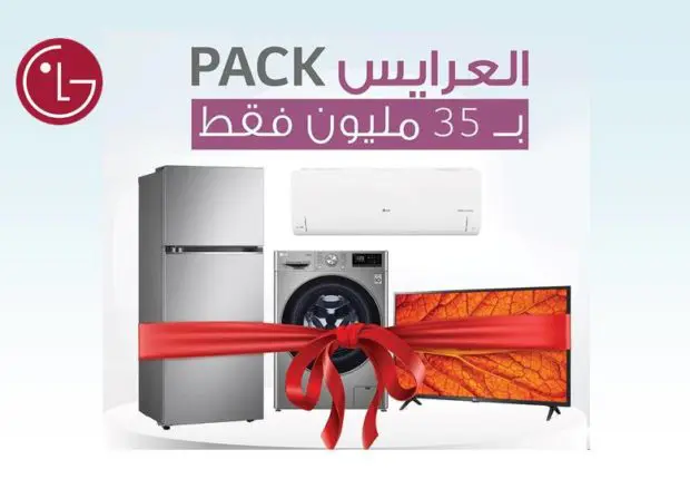 LG, sponsor officiel du 11ᵉ Salon du mariage et de la naissance, présente le « pack La3rayess »