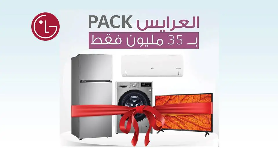 LG, sponsor officiel du 11ᵉ Salon du mariage et de la naissance, présente le « pack La3rayess »