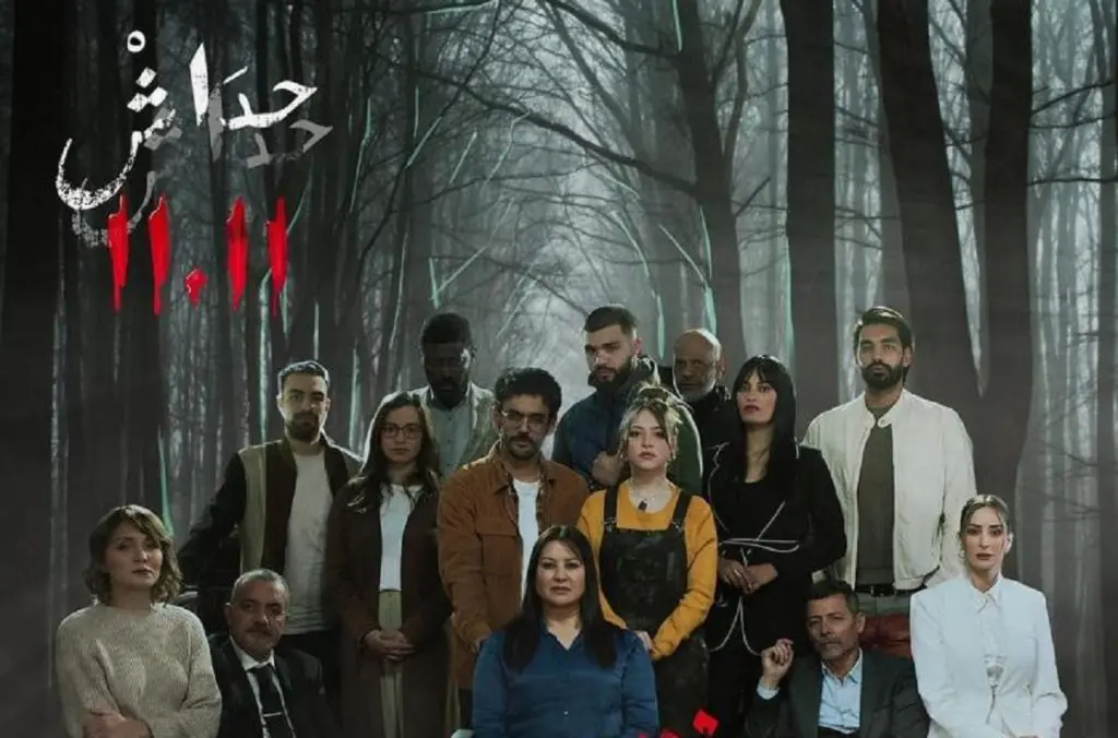 La série « 11/11 » représentera l’Algérie dans un festival international en Italie