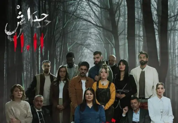 La série « 11/11 » représentera l&rsquo;Algérie dans un festival international en Italie