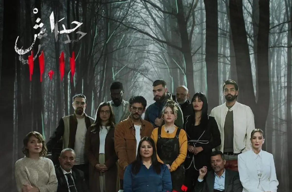 La série « 11/11 » représentera l’Algérie dans un festival international en Italie