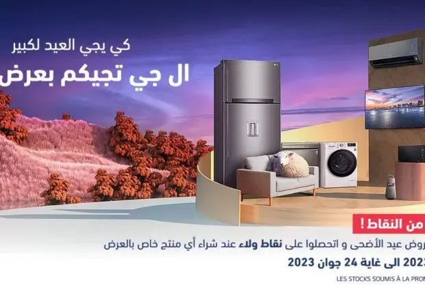 Profitez des offres alléchantes de LG pour célébrer l&rsquo;Aïd el-Adha et gagnez des points de fidélité