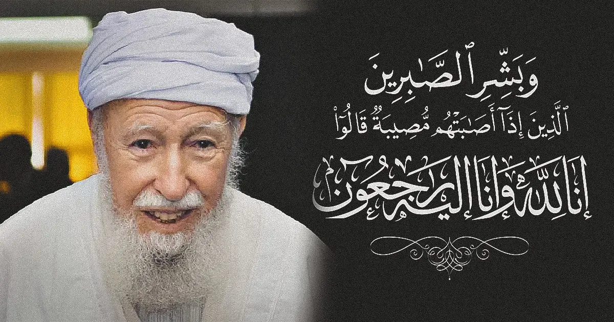 Décès de l&rsquo;érudit Mohamed Tahar Aït Aldjet à l&rsquo;âge de 106 ans