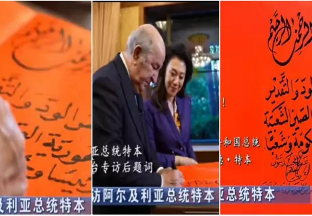 Tebboune surprend par sa maitrise de la calligraphie arabe, la vidéo fait le buzz