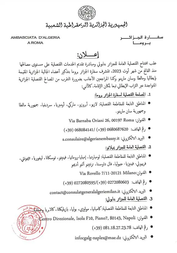 Algérie Rome