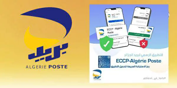 Algérie Poste publie une importante mise en garde pour ses clients