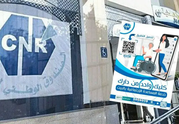 Retraités en Algérie : la CNR annonce le lancement d’un nouveau service
