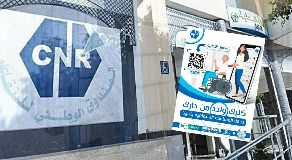 Retraités en Algérie : la CNR annonce le lancement d’un nouveau service