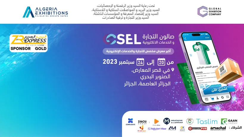 Le salon du e-commerce et des services en ligne revient pour une seconde édition