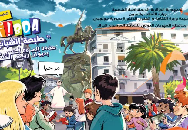 15ème édition du FIBDA : le personnage de « M’quidech » à l’honneur