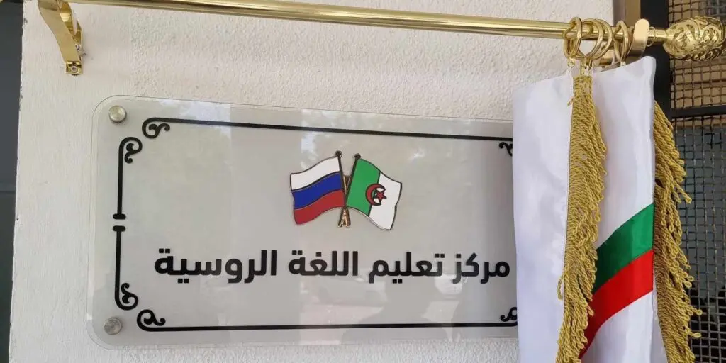 L&rsquo;université d&rsquo;Alger 2 offrira des cours gratuits de langue russe à partir de cette date