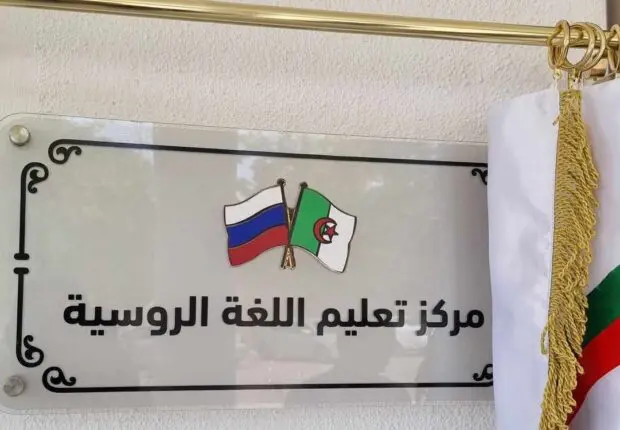 L&rsquo;université d&rsquo;Alger 2 offrira des cours gratuits de langue russe à partir de cette date