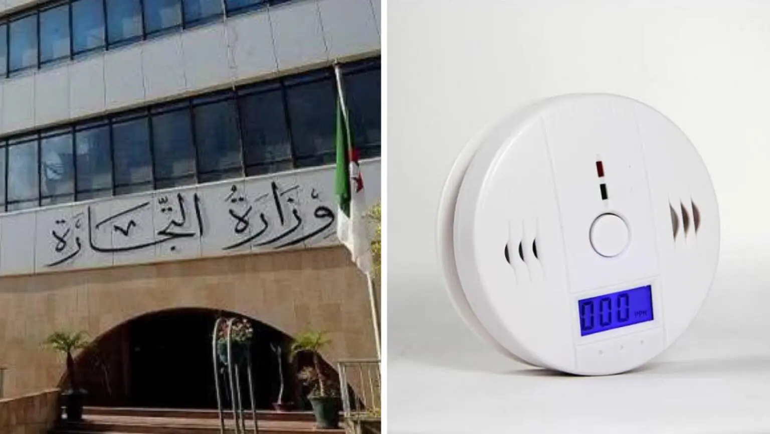 Détecteur de monoxyde de carbone : le ministère du Commerce retire les produits de 2 marques