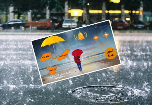 Météo Algérie : BMS fortes pluies pour 3 wilayas jusqu’au vendredi 24/11 (vigilance ORANGE)