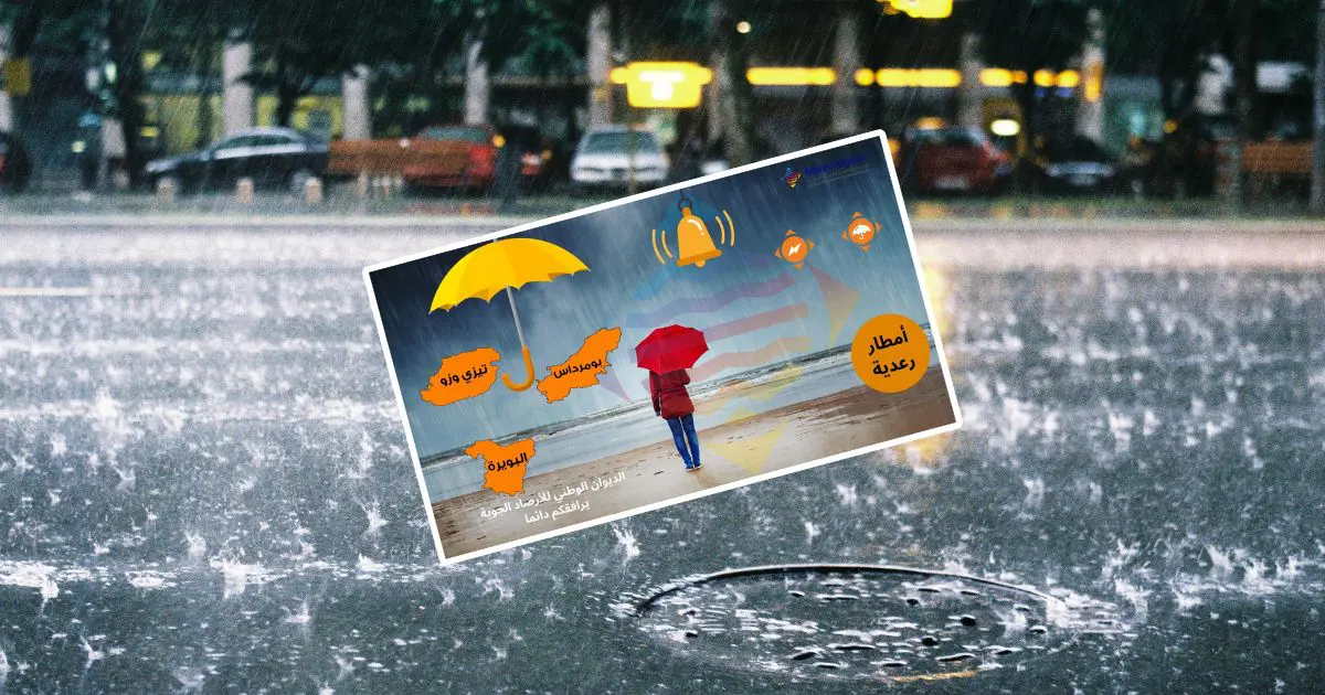 Météo Algérie : BMS fortes pluies pour 3 wilayas jusqu’au vendredi 24/11 (vigilance ORANGE)