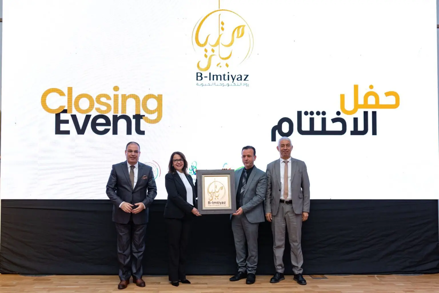 Le programme ‘B-Imtiyaz’ conclue avec succès