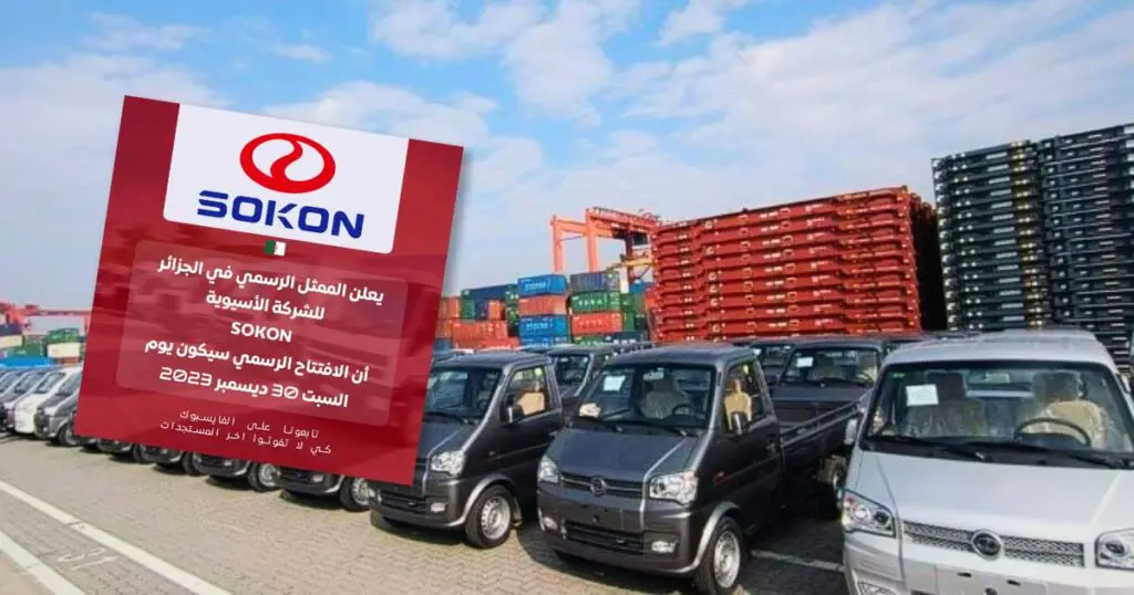 Sokon Algérie : la date du lancement officiel de la marque dévoilée