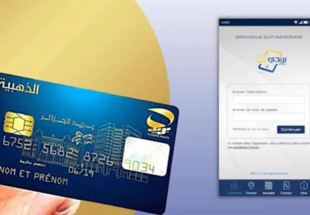 Algérie Poste : comment obtenir son code PIN ?