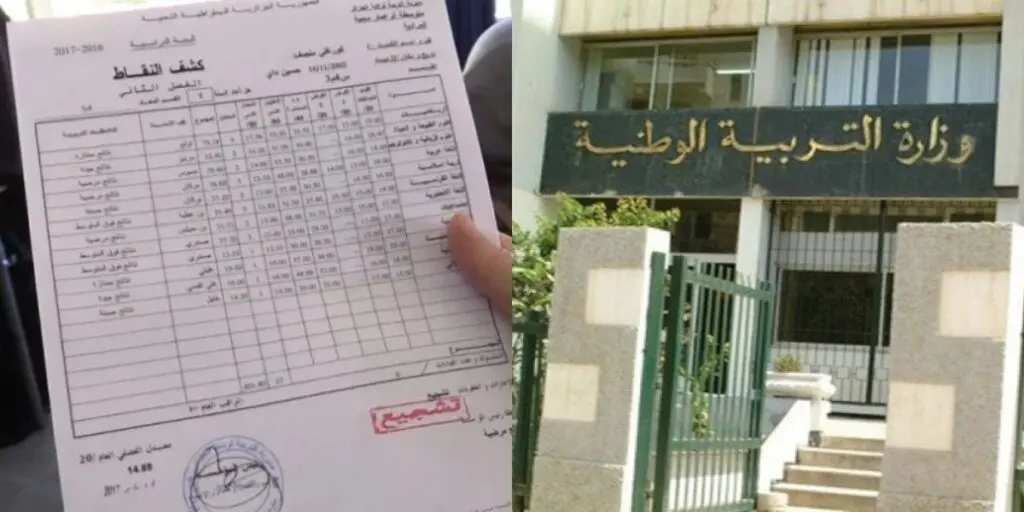 Bulletins scolaires en Algérie : la date des remises devoilée