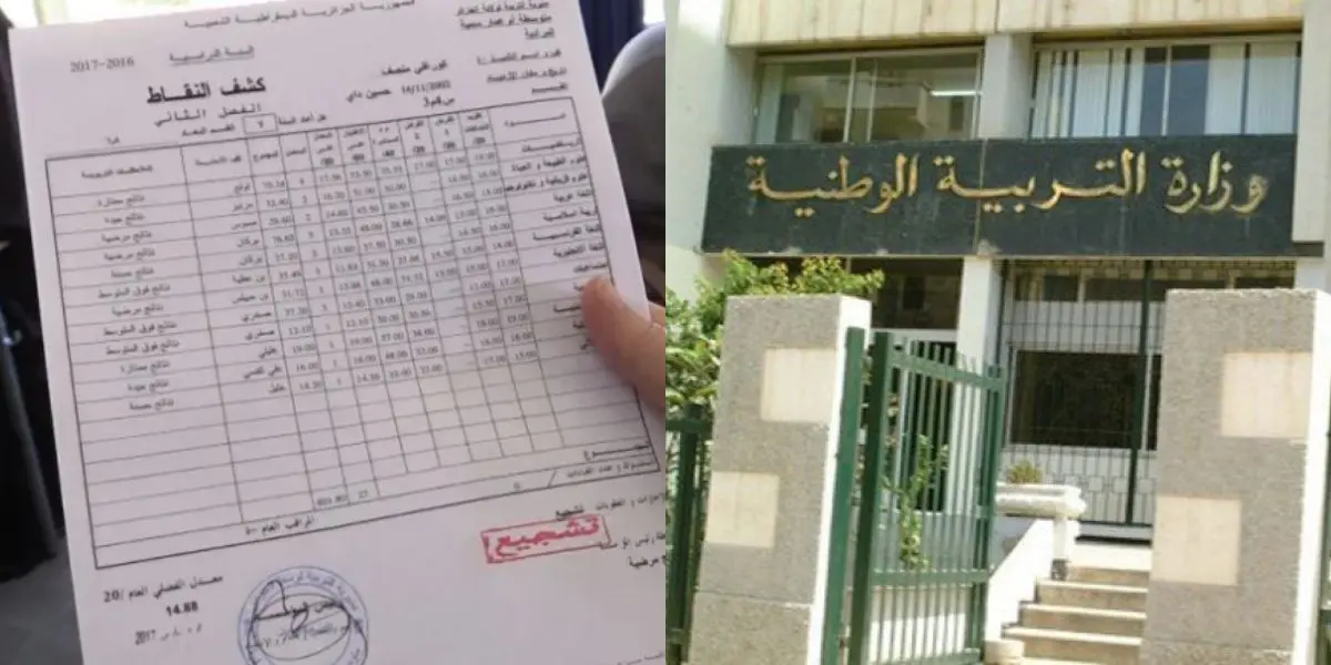 Bulletins scolaires en Algérie : la date des remises devoilée
