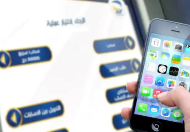 Algérie Poste explique comment modifier votre numéro de téléphone sur la carte Edahabia