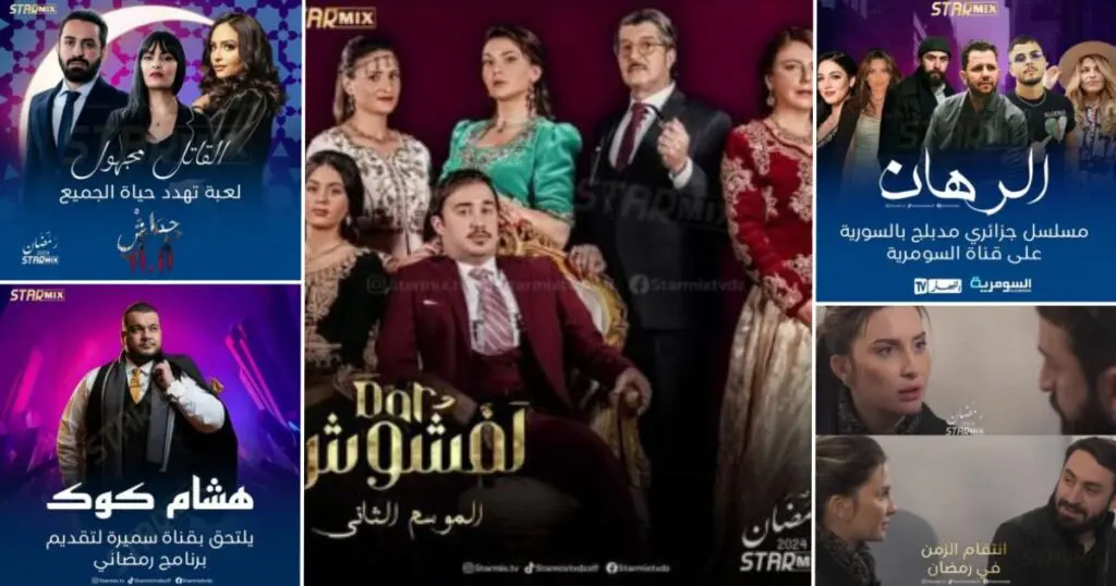Ramadan 2024 : les séries à ne pas rater sur la TV algérienne