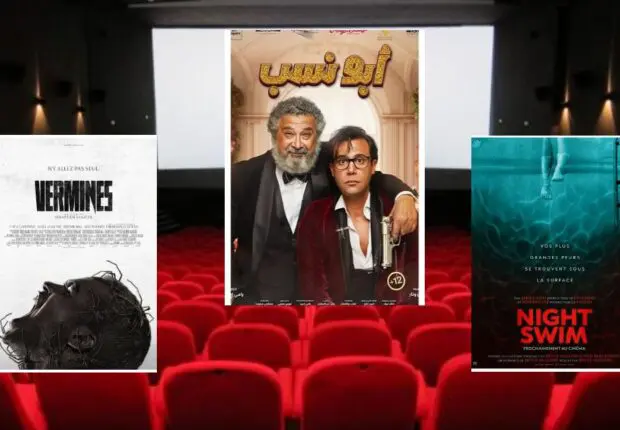 Abo Nassab, Vermines et Night Swim au cinéma Garden City ces 8 et 9 février