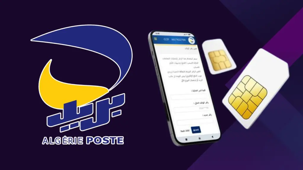 Algérie Poste explique comment changer le numéro de téléphone associé aux notifications