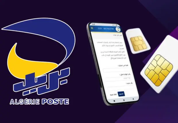 Algérie Poste explique comment changer le numéro de téléphone associé aux notifications