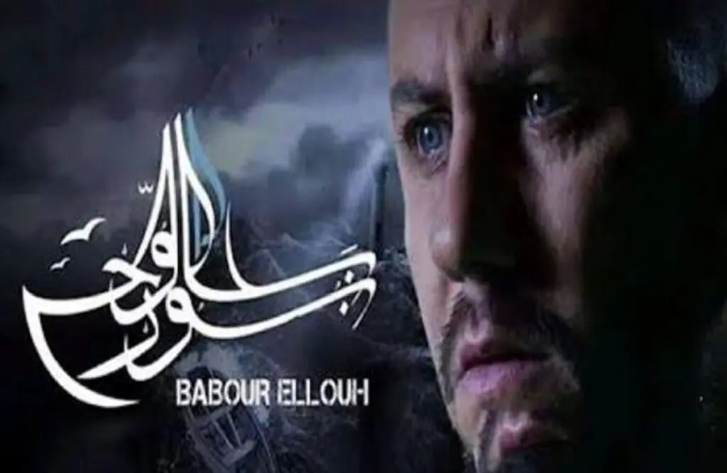 Le feuilleton algérien « Babour Ellouh » diffusé au Qatar
