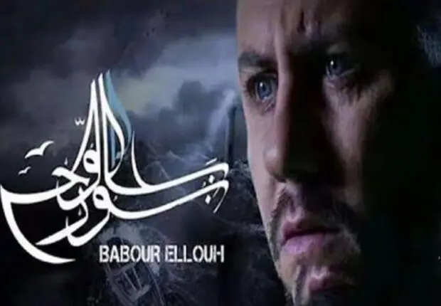 Le feuilleton algérien « Babour Ellouh » diffusé au Qatar