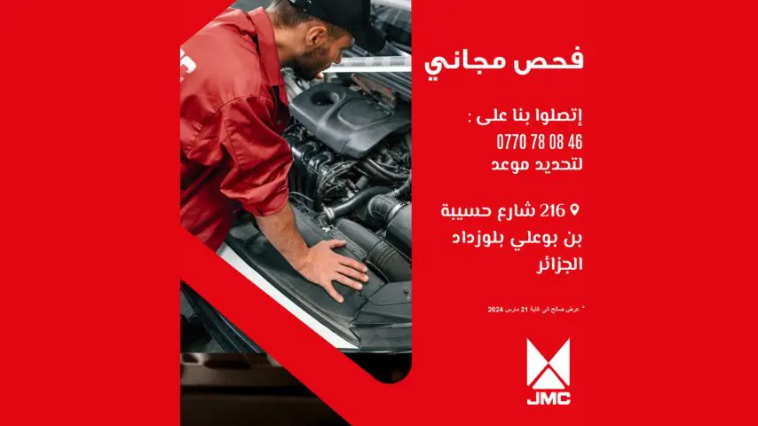 JMC Motors Algérie offre un diagnostic gratuit pour votre véhicule JMC
