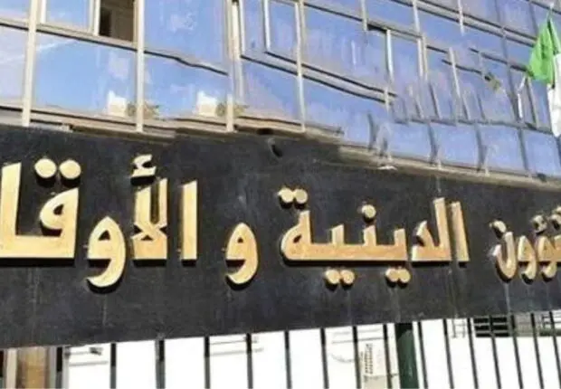 « La Fatwa Houdouria » : le ministère lance une nouvelle application à l’occasion de Ramdane