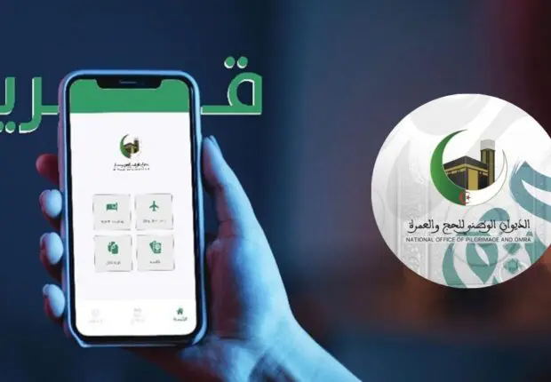 Hadj 2024 : l’ONPO lancera prochainement une application mobile dédiée aux pèlerins